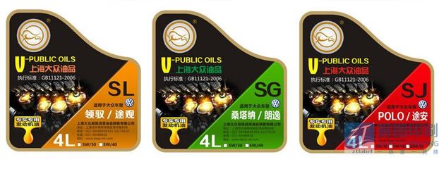 【【汽油瓶標簽】機車潤滑油標簽印刷 可變條形碼不干膠標簽】價格_廠家 - 中國供應商