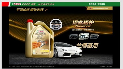 嘉實(shí)多&ldquo;探索極護(hù)&rdquo;消費(fèi)者活動(dòng)豪情上線(xiàn)