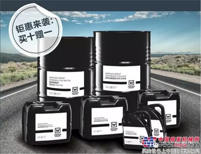 維特根集團高品質(zhì)油品促銷開啟!