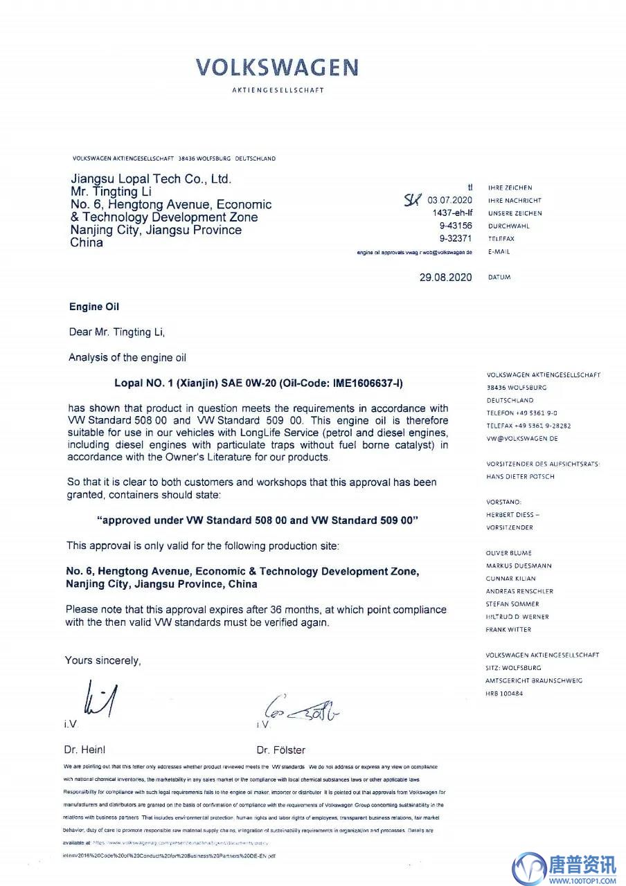 龍蟠汽、柴國六型機油全新上市 為大眾油品市場注入新活力